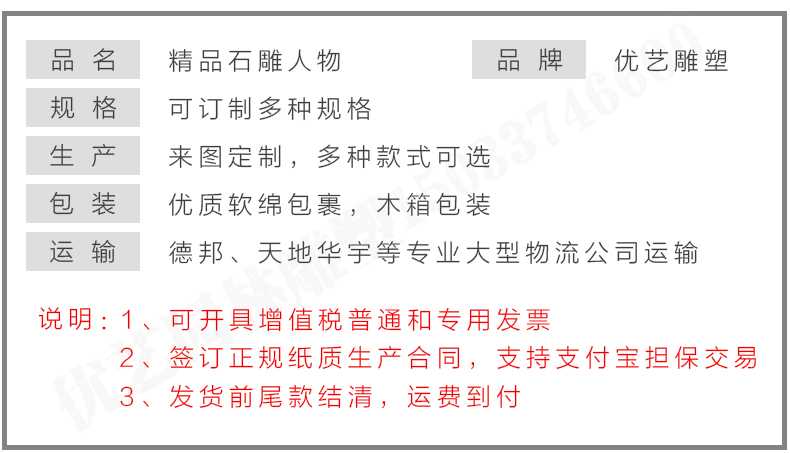 石雕孔子像參數，石雕人物
